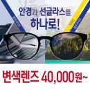 다비치안경 익산영등점 이미지