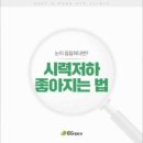 EG임안과의원 이미지