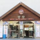 안성팜랜드 푸드트럭 이미지