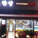 육해한상 이미지