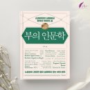 인문학 북클럽 이미지