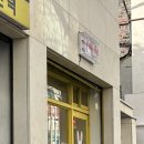 부일로711번길 이미지