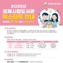 김제시립도서관 이미지