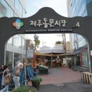 용연상회