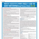 1000만 대한인대연합 긴급 호소문 “尹대통령 비상계엄은 정당하다”
