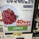롯데슈퍼중촌점