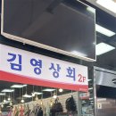 성미상회