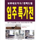 편백드림보루네오