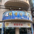 처용검도관 이미지