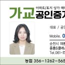 가교 부동산중개 이미지
