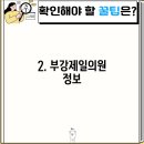 부강제일의원 이미지
