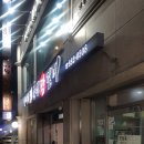 한씨네춘천닭갈비 | 서울대입구역 맛집 :) 철판닭갈비 찐맛집인 한씨네 춘천닭갈비 솔직 후기