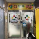 큐(Q) 당구장 이미지