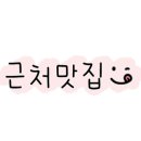 낙동강변로1-3 이미지