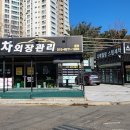 자동차를사랑하는사람 | 광택 최상의 자동차 관리, 스팀마스터 후기