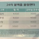 블랙홀볼링장