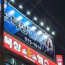 북삼헬스 이미지