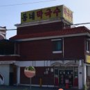 여주막국수 이미지