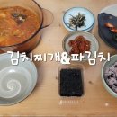 저녁 김치랑밑반찬 이미지