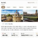 SN박물관 | 런던(3) | 마이리얼트립 스톤헨지+바스+코츠월드(캐스쿰) 투어 후기 그리고 피쉬앤칩스 맛집