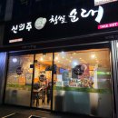 일산순대국맛집 신의주찹쌀순대 일산점 후기