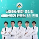 광명이비인후과의원 이미지