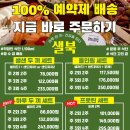 북면사무소 (1층) | 북면 샐러드 정기배송 ! 2026년 오픈