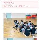 내포글로벌유치원 이미지