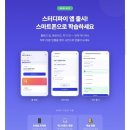 [글로벌1] 영어 초급(A) | 직장인 영어회화 스터디파이 영어패키지 실제 수강 후기 할인코드