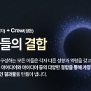 아토믹크루