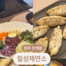 칠성분식 이미지