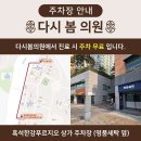 오연상내과의원 | 흑석역 피부과 전문 병원 추천 BEST 6곳