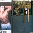 진성정 | 경기광주pt! 나만의 운동을 찾아서: 본핏PT스튜디오 이용기