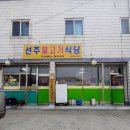 산고을밥상 이미지