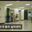 11545-03-34-39 | [서울 요양원/추천/후기] 므두셀라 실버센터 믿음 가는 전문 요양 서비스
