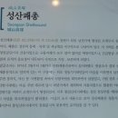 성산패총(유물전시관) 이미지