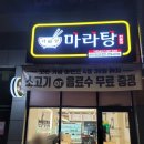 다복향동탄역아이비파크점