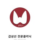 서울이내과의원 이미지