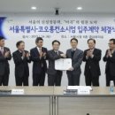 코오롱미래기술원 이미지