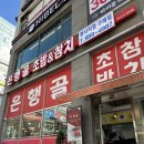 구래로 | 김포 구래동 맛집 : 구래역초밥 은행골 내돈내산후기