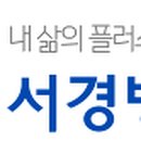 (주)서경실업