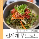 이천가든신세계 이미지