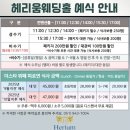 W17. 부산 헤리움 웨딩홀 본식후기 (홀패키지, 24년 4월예식)