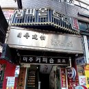 챔피언 노래연습장 이미지