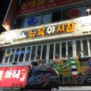 뉴욕야시장창원 네이버블로그