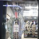 [인천 송도] 종류 다양한 와인나라 송도점 에스쿠도로호 그란 리제르바 후기