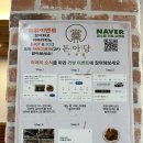 돈아당