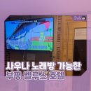 호텔 벨루스 이미지