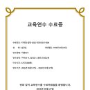 교육사