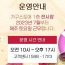 수곡면사무소 1층 회의실 | 회의실테이블 잘못 사면 7년 갑니다.